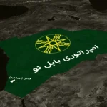 ساخت نقشه جئولیر